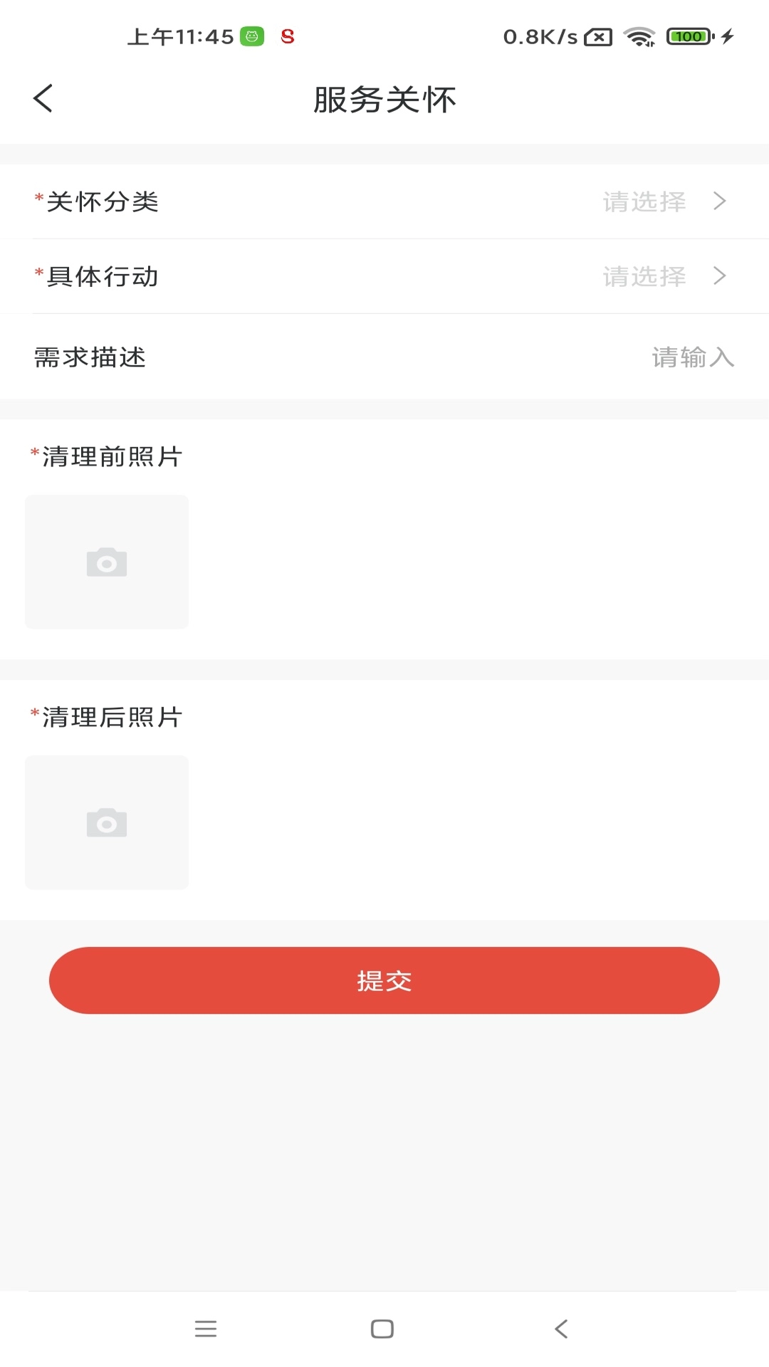 十分到家