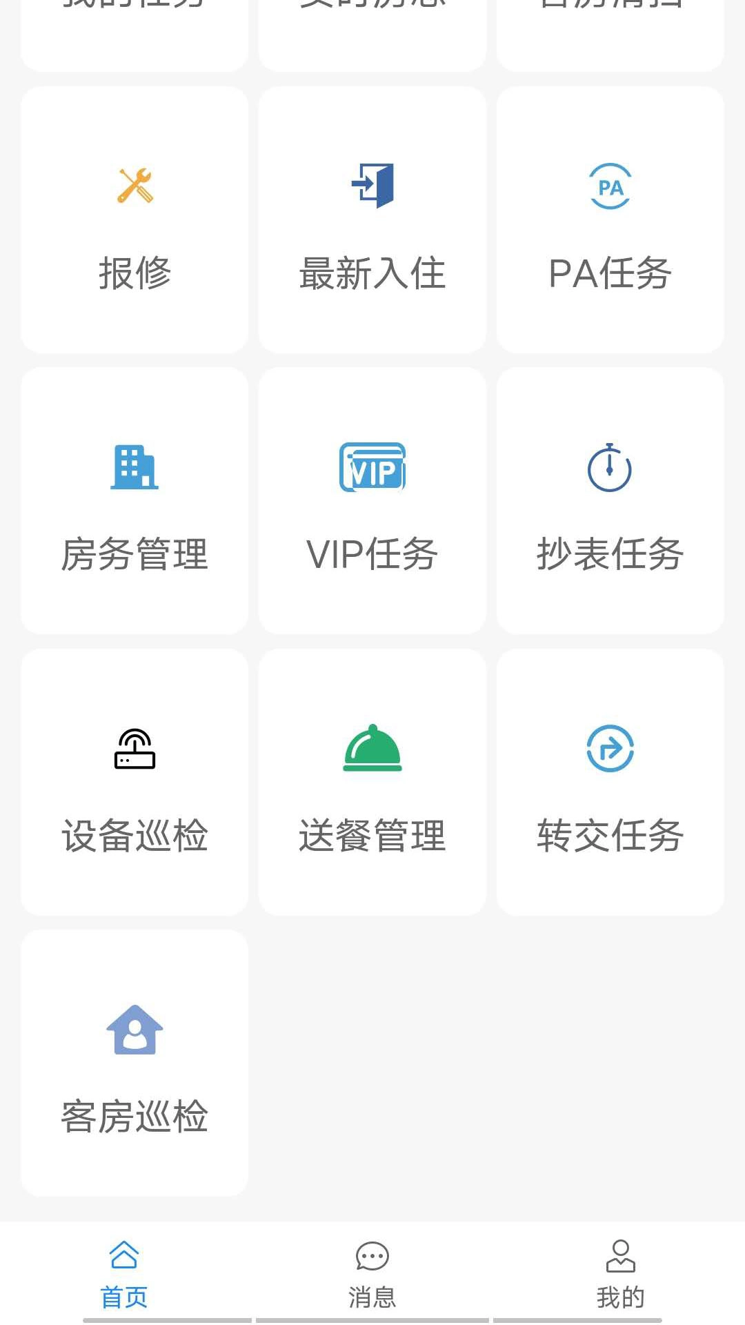 智管通
