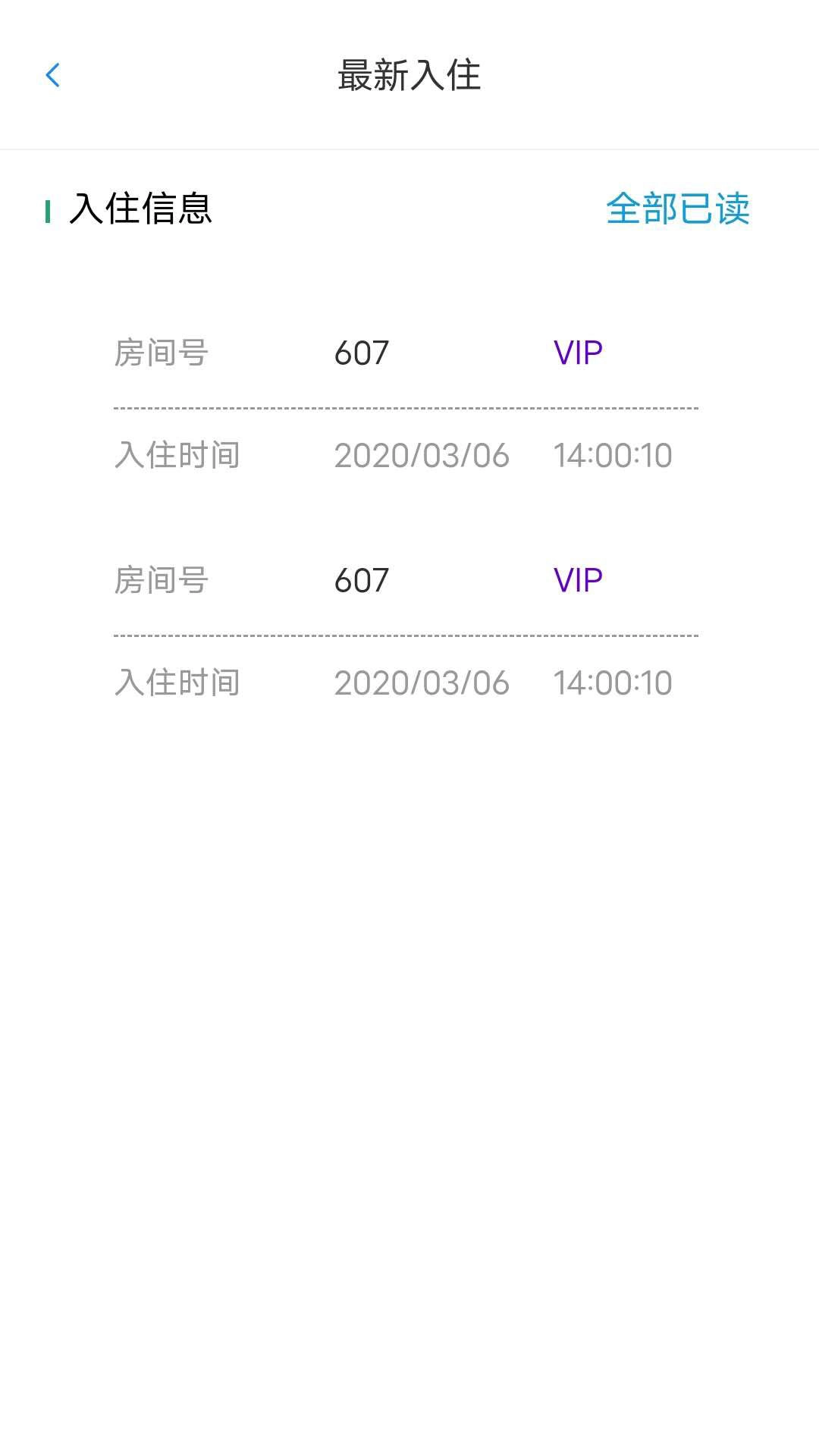 智管通