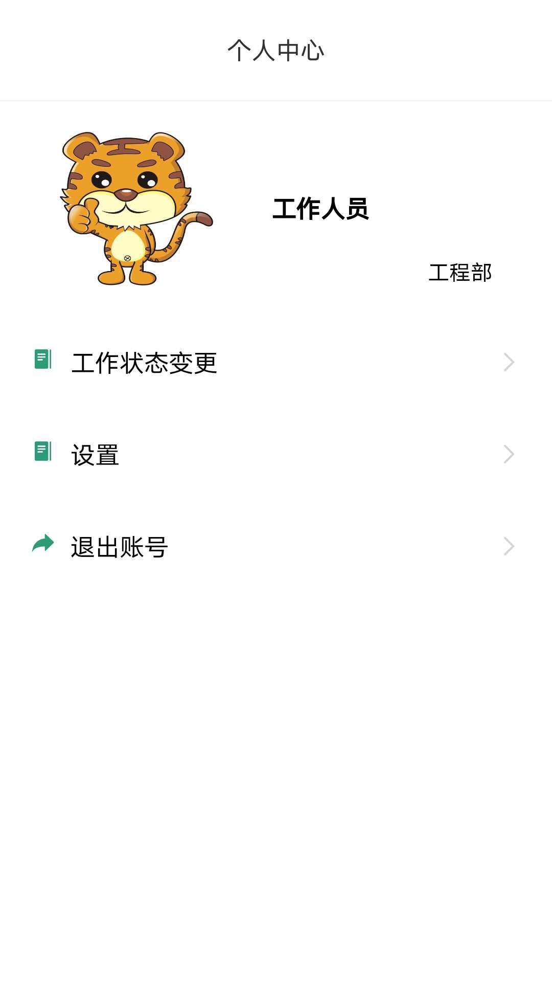 智管通