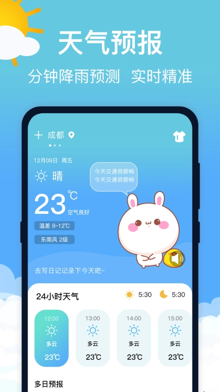 大吉黄历万年历
