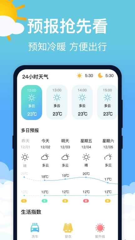 大吉黄历万年历