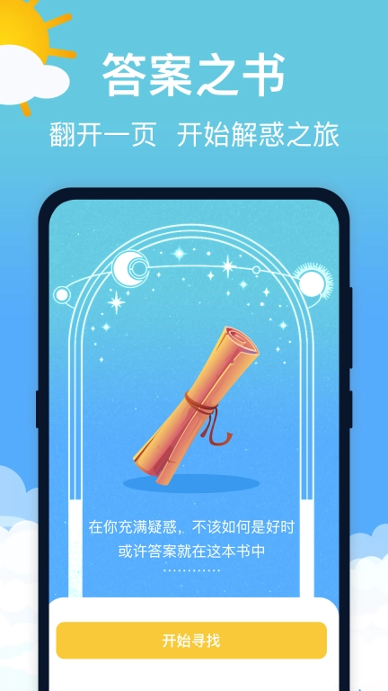 大吉黄历万年历