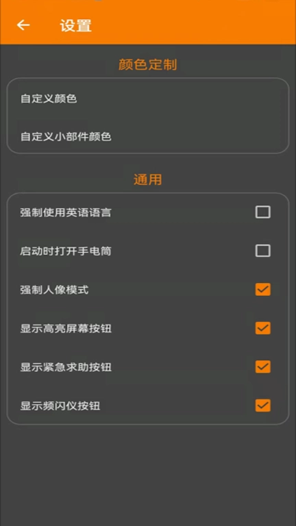 极简手电筒