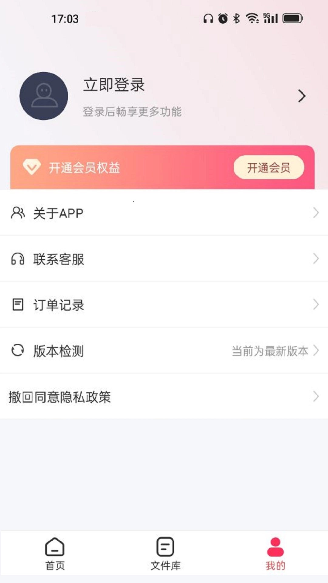 转转大师GIF制作-表情包制作
