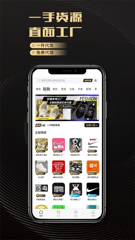 启胜潮鞋货源批发网-微客网