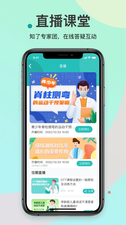 知了康复-儿童言语感统提升