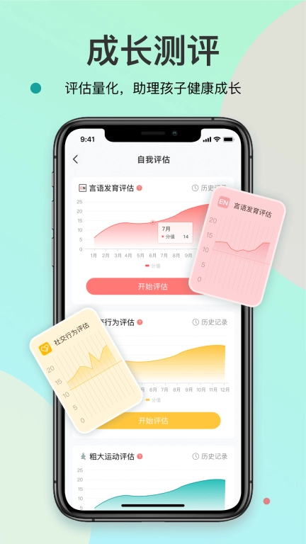 知了康复-儿童言语感统提升