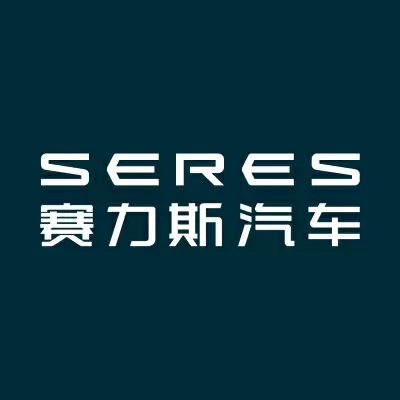 赛力斯汽车