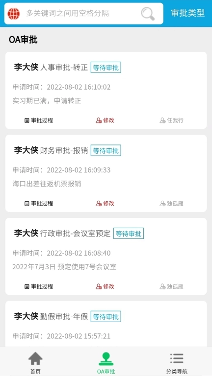 IUCRM-客户管理与OA系统