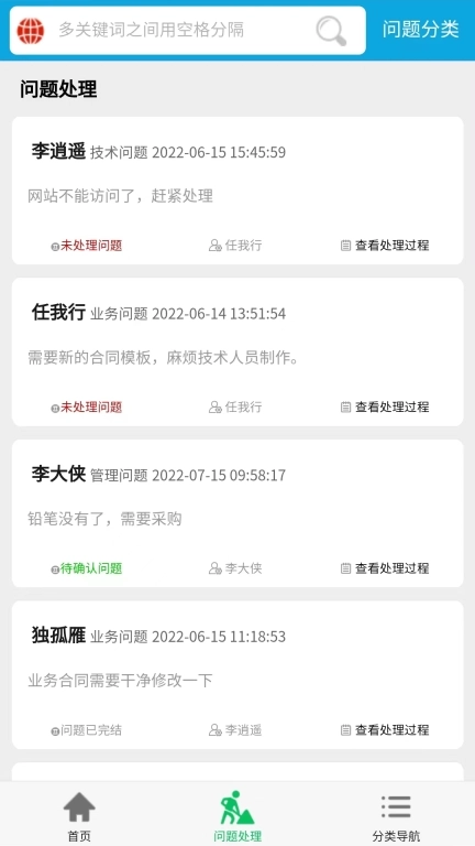 IUCRM-客户管理与OA系统