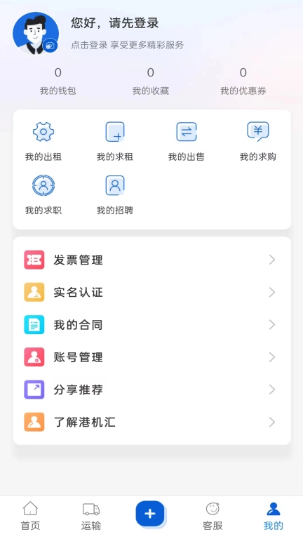 港机汇