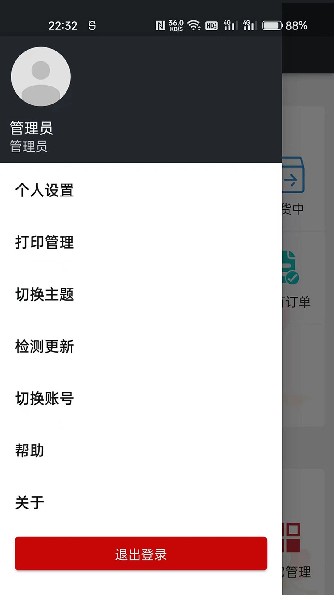 幸运小店通