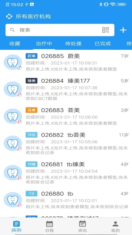 美齐助手