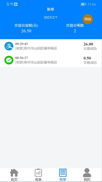 迅付码