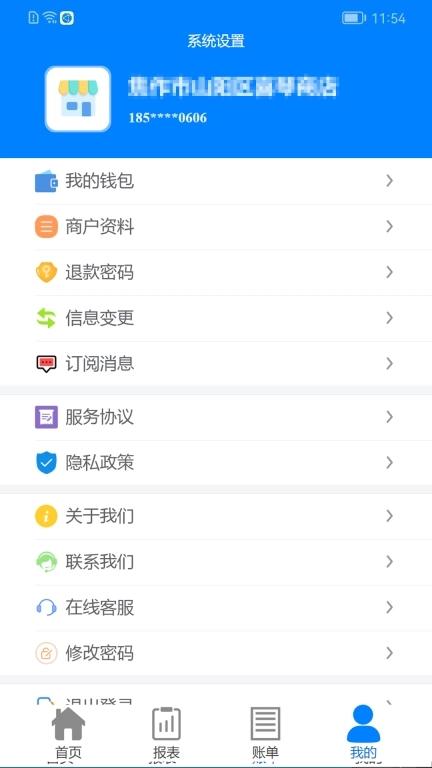 迅付码