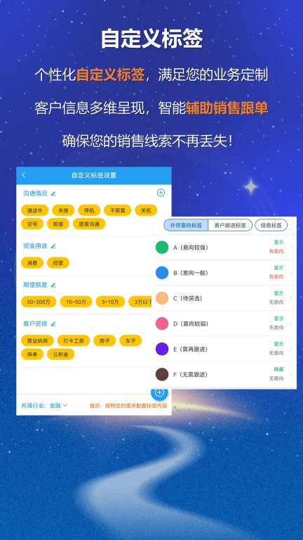 电销外呼CRM-拓客电销自动外呼