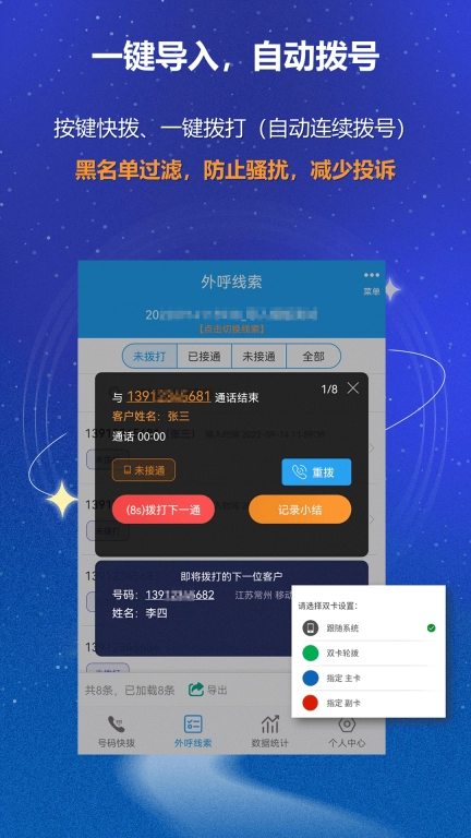 电销外呼CRM-拓客电销自动外呼