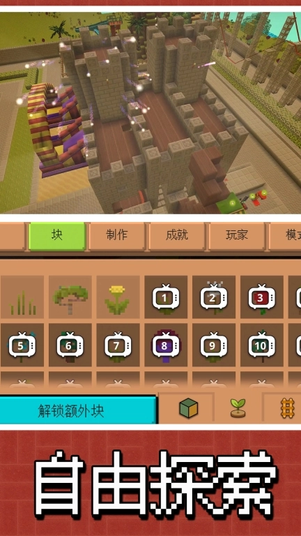 建造模拟大师