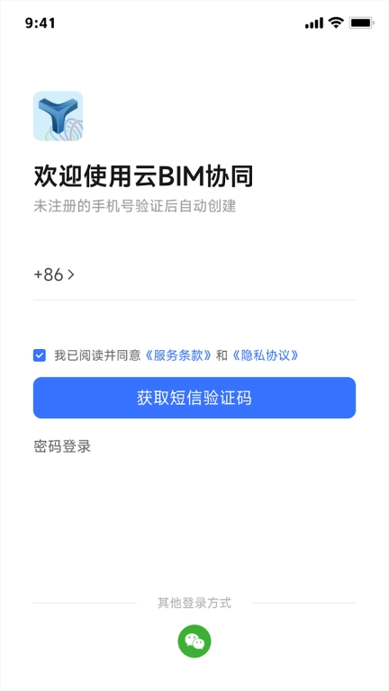 云BIM协同