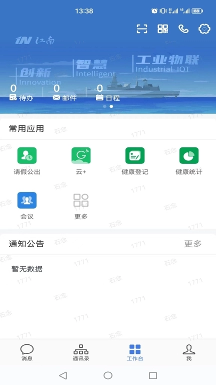 i江南