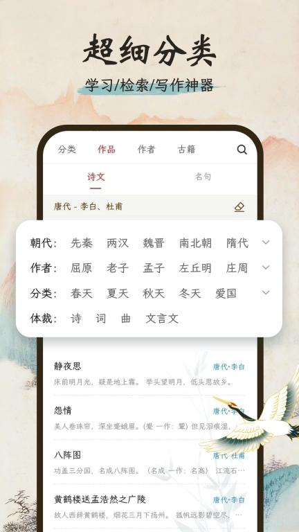 一起读诗词-古诗词AI朗读背诵