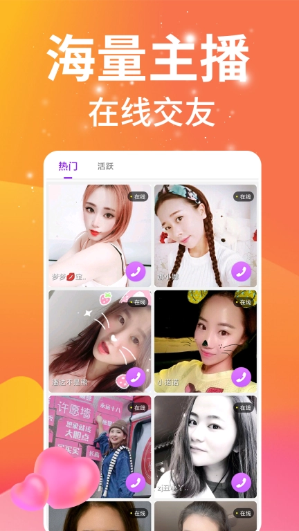 单身夜聊交友-同城美女聊天