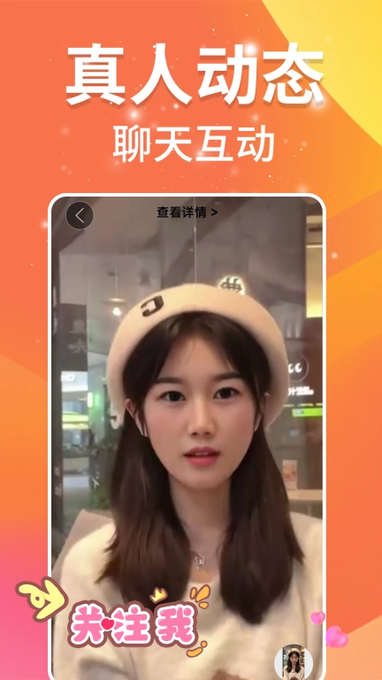 单身夜聊交友-同城美女聊天