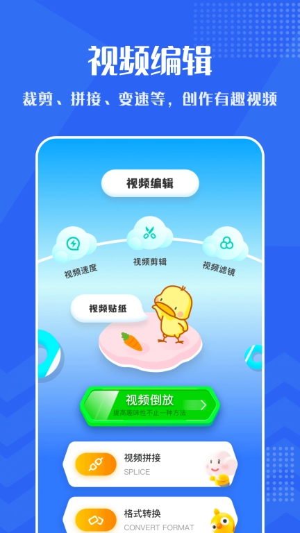 小小视频