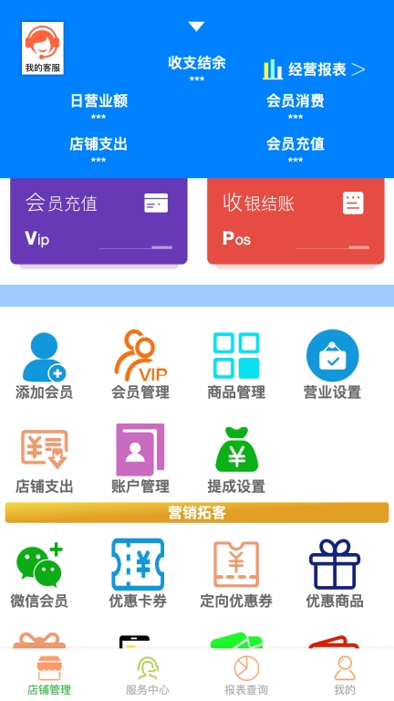 云图美业专家-美容美发美甲按摩