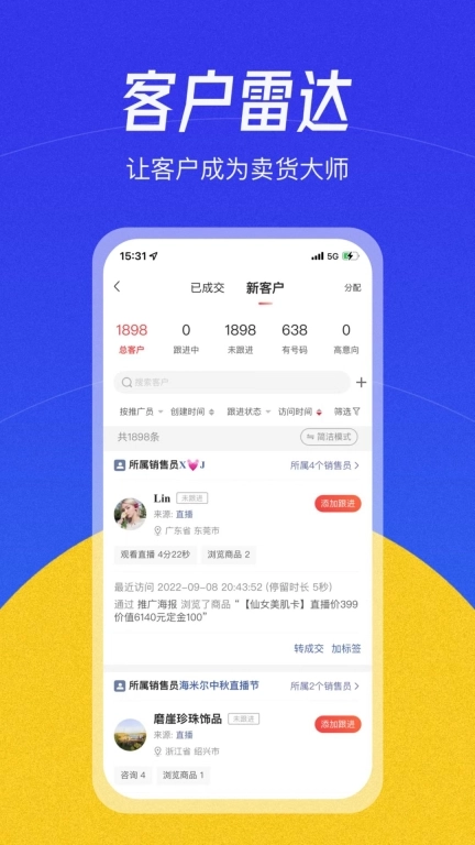 帮卖大师-营销系统
