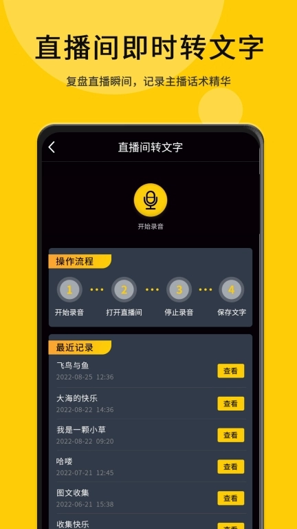 我爱提词器-短视频台词字幕提示器