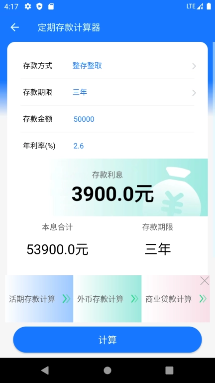 养老金计算器-新增延迟退休计算