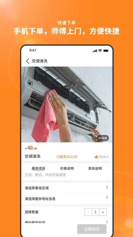 服务盾