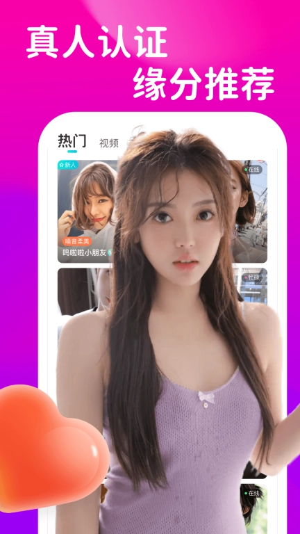 可聊同城-真实靠谱聊天交友
