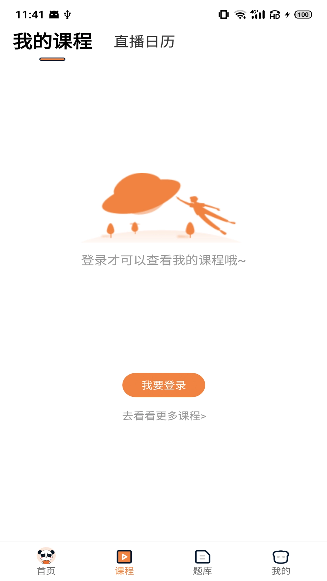 上岸直通车-人民学习网