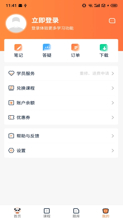上岸直通车-人民学习网