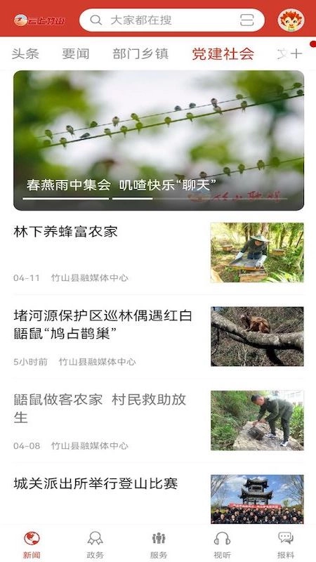 云上竹山