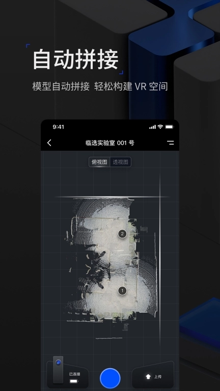 临选