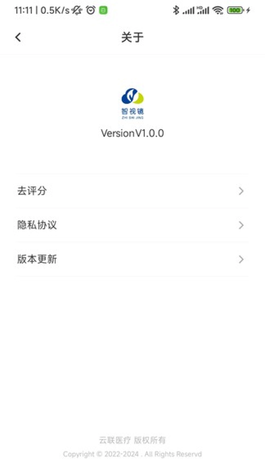 智视镜