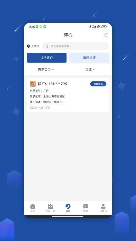 园区获客宝-仓库厂房租赁平台