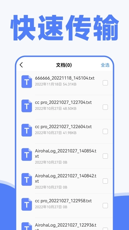 手机换机克隆同步助手-手机搬家
