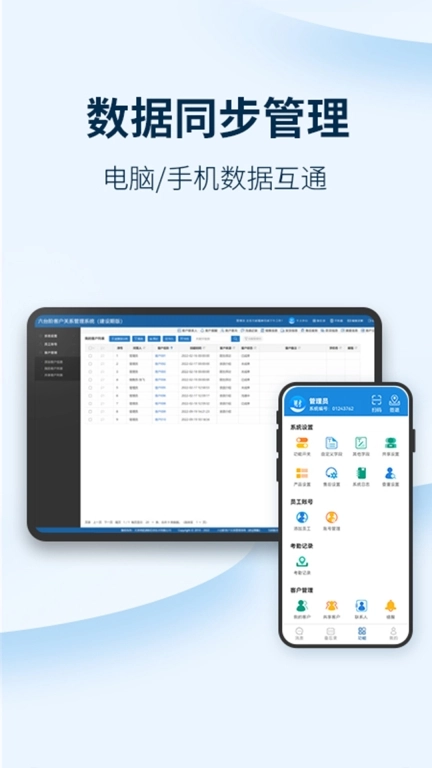 创业管家
