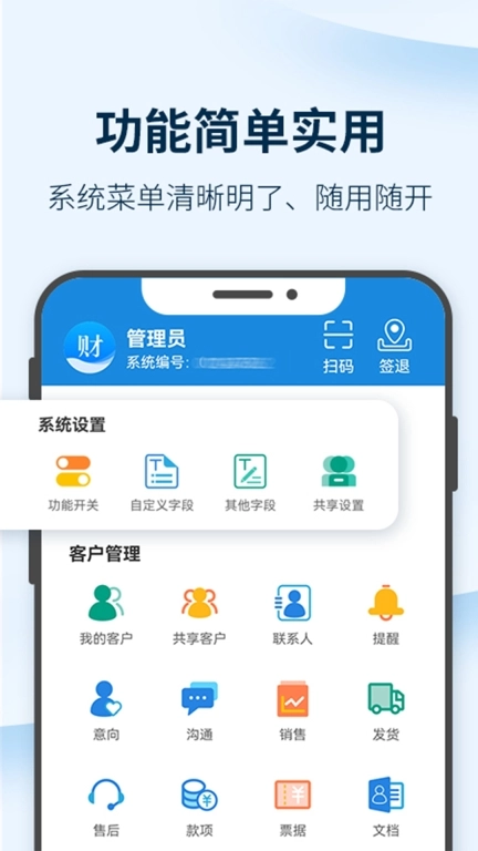 创业管家