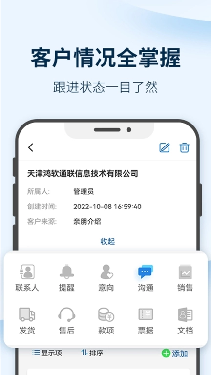 创业管家
