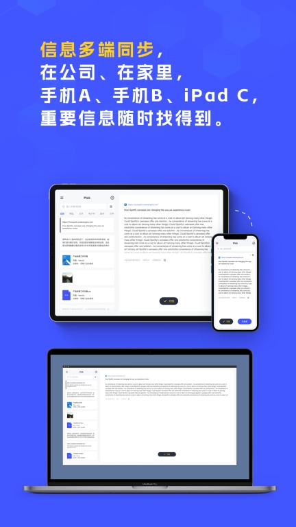 Pick-重要信息整理