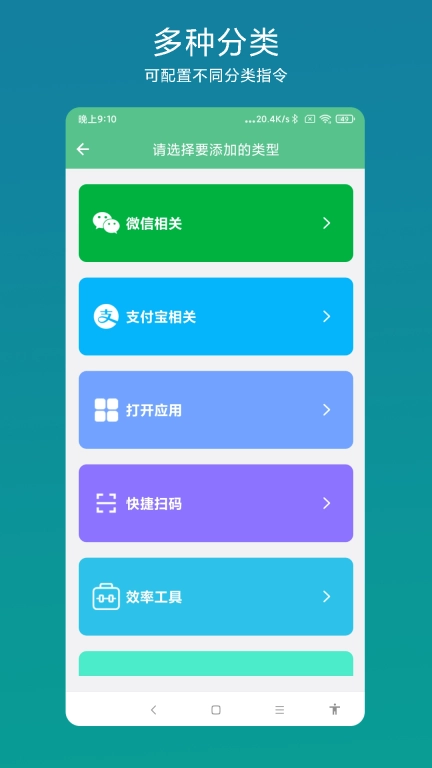 超级快捷指令