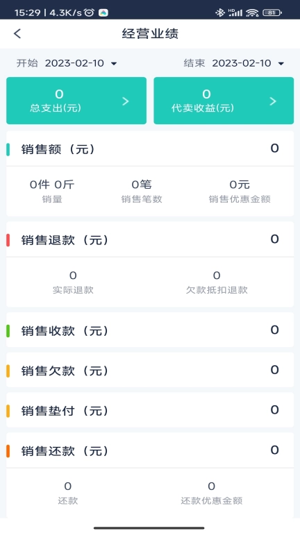 鲜大师