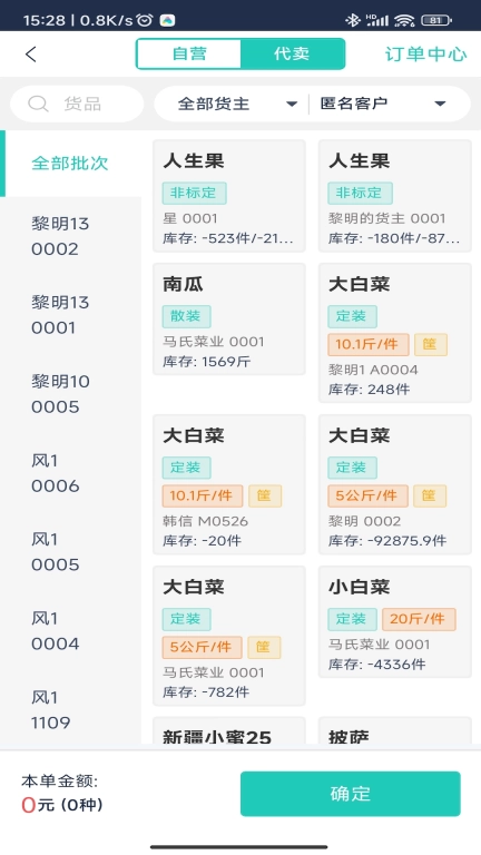 鲜大师