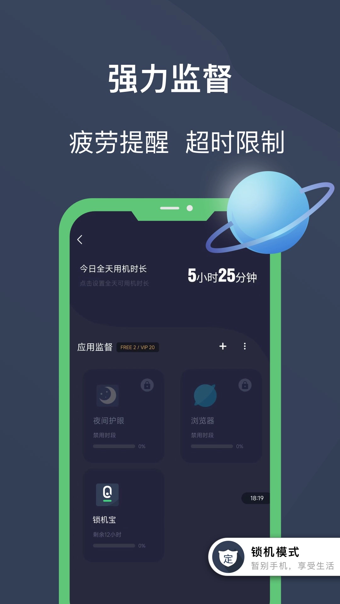 锁机宝